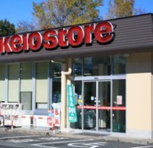 世田谷区喜多見１丁目　売地　F区画 スーパー