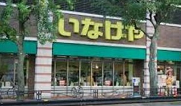 バースシティ・ザ・マーク鷺沼 スーパー