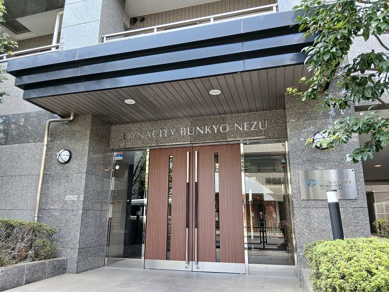 ダイナシティ文京根津 共用部写真（エントランス）