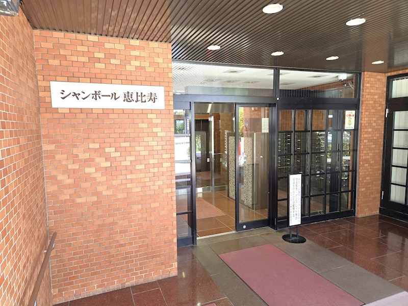 シャンボール恵比寿 共用部写真（エントランス）
