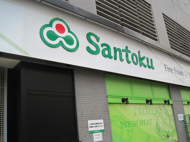 ネベル横浜関内 スーパー