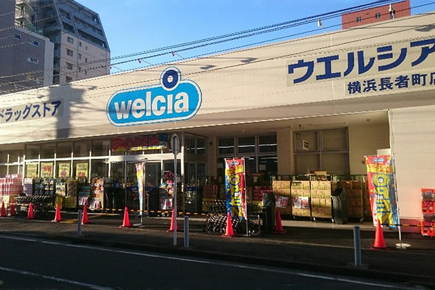 ネベル横浜関内 ドラッグストア
