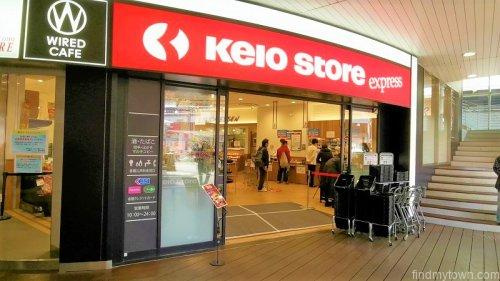 世田谷区松原２丁目　売地　全1区画 スーパー