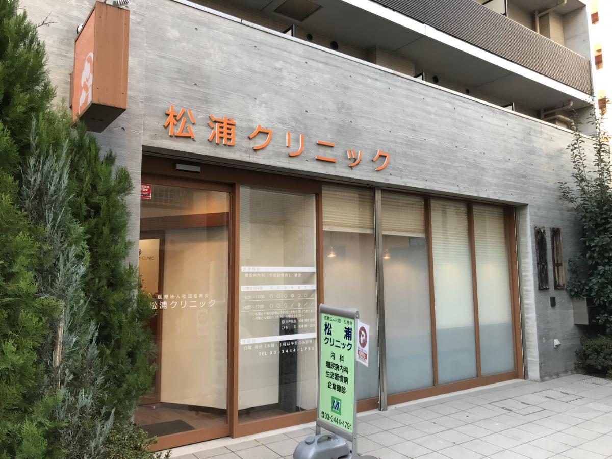 渋谷区恵比寿３丁目　中古戸建　限定1棟 総合病院
