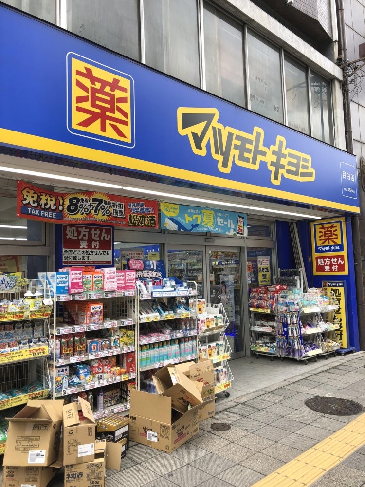 イトーピア目白カレン ドラッグストア