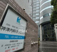 世田谷区梅丘３丁目　新築戸建　全1棟 総合病院