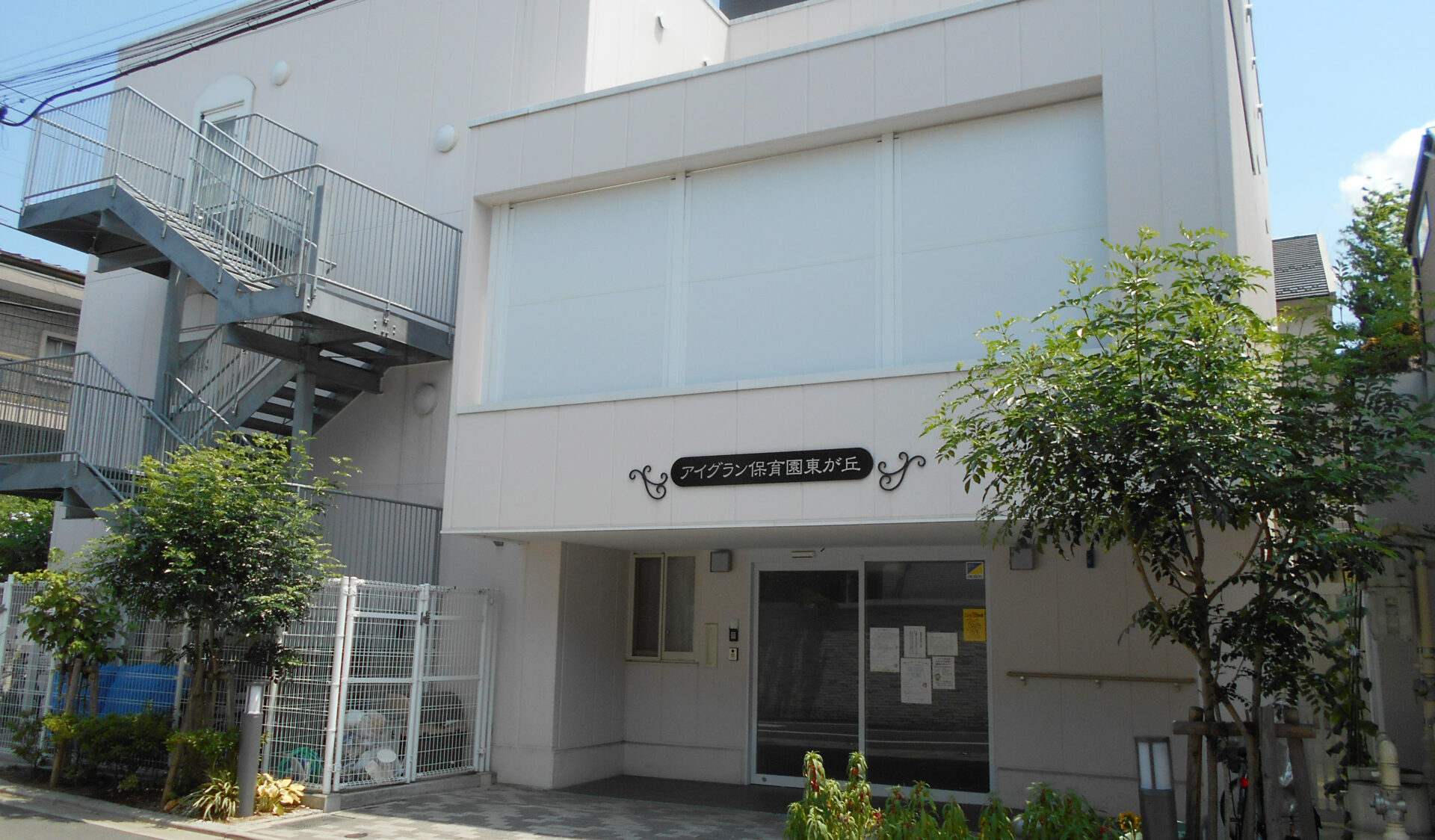目黒区八雲４丁目　新築戸建　限定1棟 幼稚園