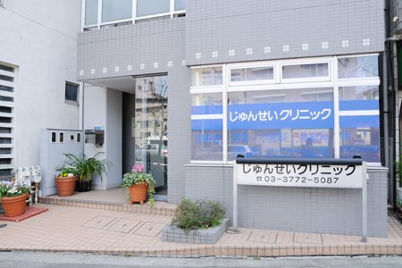 大田区南馬込５丁目　売地　限定1区画 総合病院