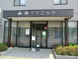 ランドパーク馬事公苑 総合病院
