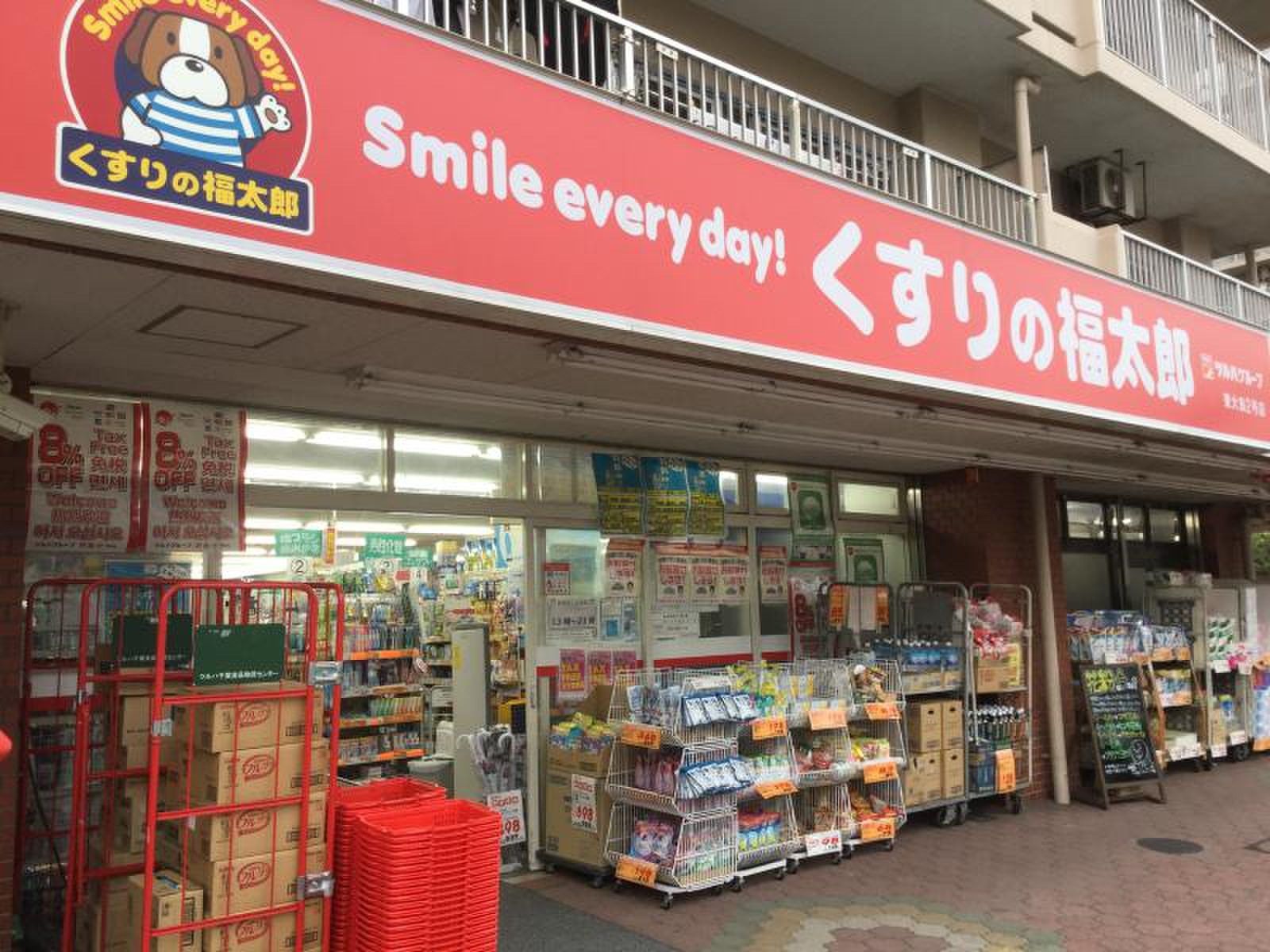 ランドステージ東大島エグゼタワー ドラッグストア