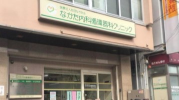 ランドステージ東大島エグゼタワー 総合病院