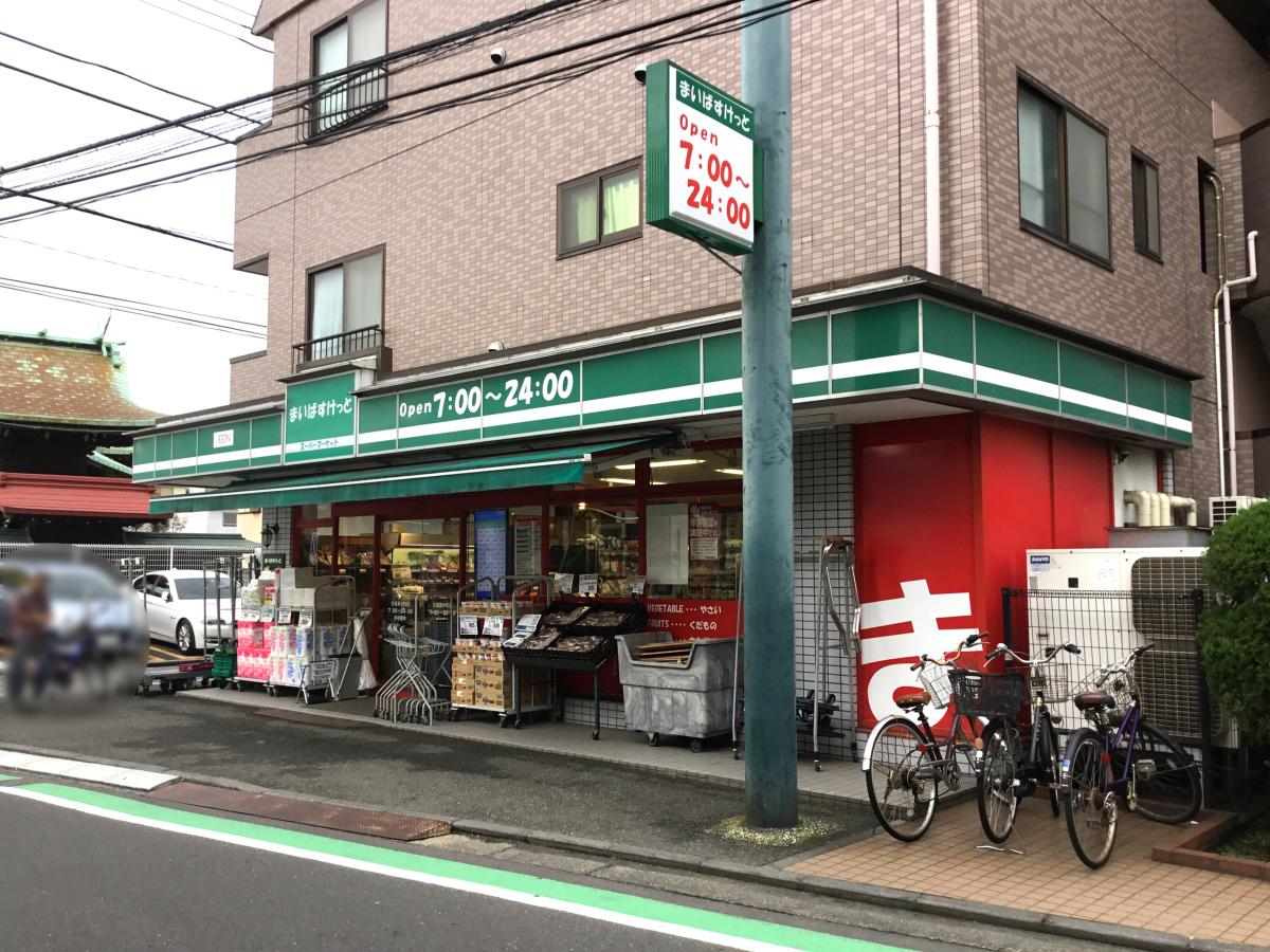 鶴見スカイハイツＡ棟 スーパー