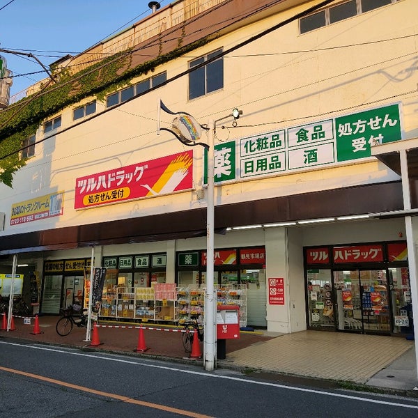 鶴見スカイハイツＡ棟 ドラッグストア