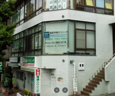 鷺沼ハイデンス 総合病院