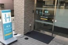 代々木パークガーデン 総合病院