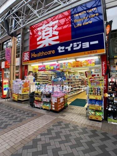ナイスエスアリーナ弘明寺 ドラッグストア