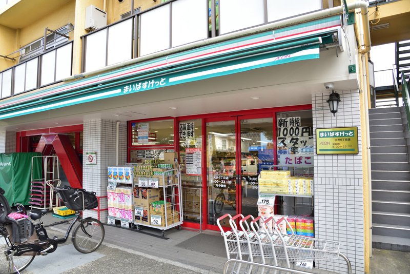 ジェントリーハウス品川大井 スーパー