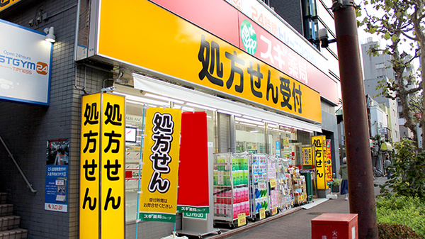 世田谷区東玉川１丁目　新築戸建　全1棟 ドラッグストア