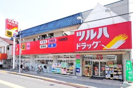 大田区大森南４丁目　新築戸建　全1棟 ドラッグストア