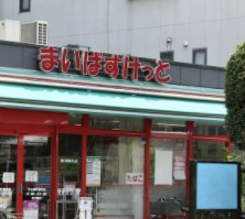 ザ・パークハウス市谷甲良町 スーパー