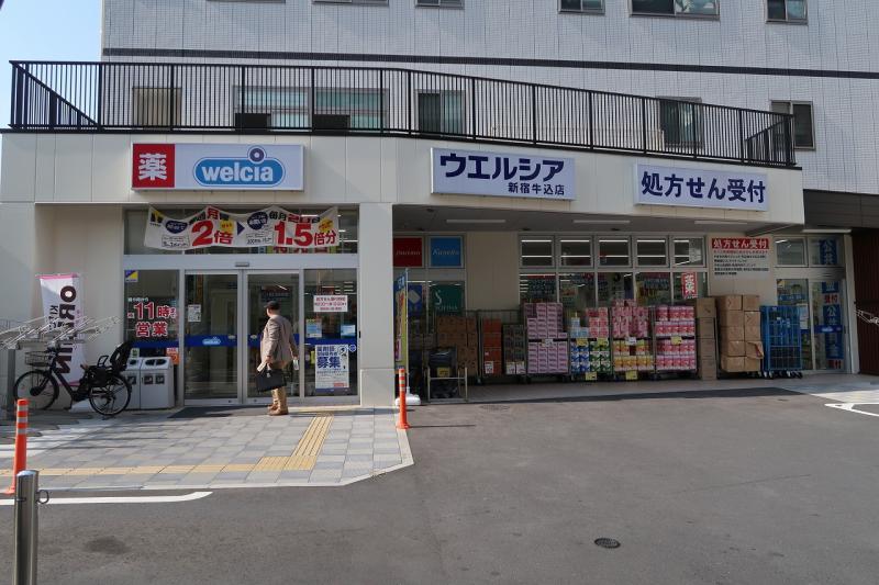 ザ・パークハウス市谷甲良町 ドラッグストア