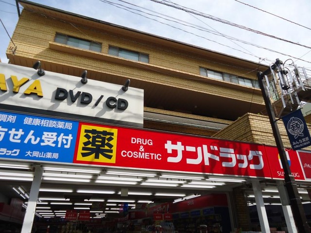 プラウド都立大学 ドラッグストア