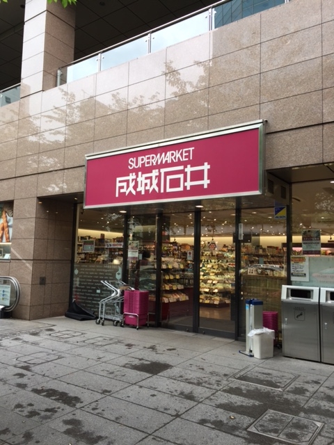 パークコート虎ノ門愛宕タワー スーパー