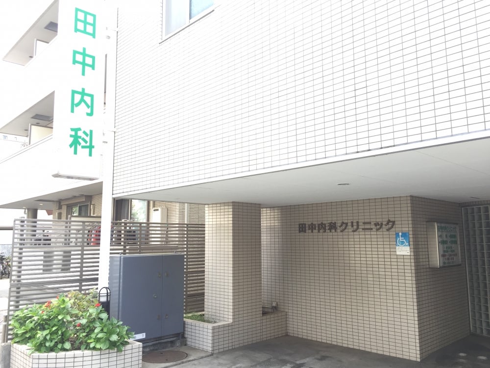 ライオンズマンション武蔵小杉東 総合病院