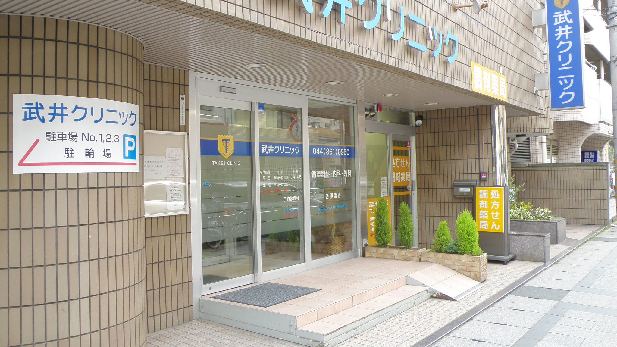 エル・サフィーロ２５ 総合病院