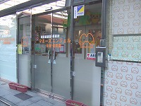 月島ホームズ 幼稚園