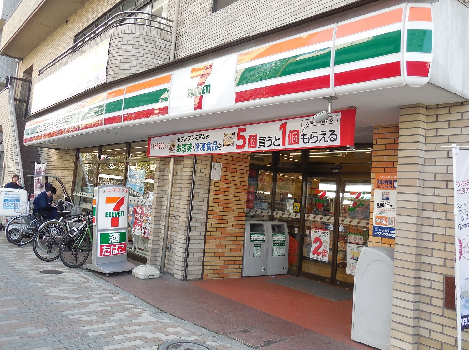 ステーションフロントタワー コンビニ