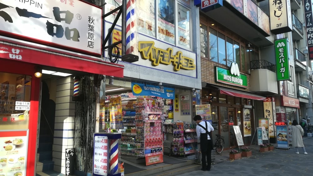Ｂｒｉｌｌｉａ秋葉原 ドラッグストア