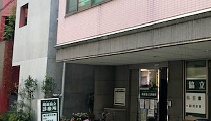 フィース蔵前 総合病院