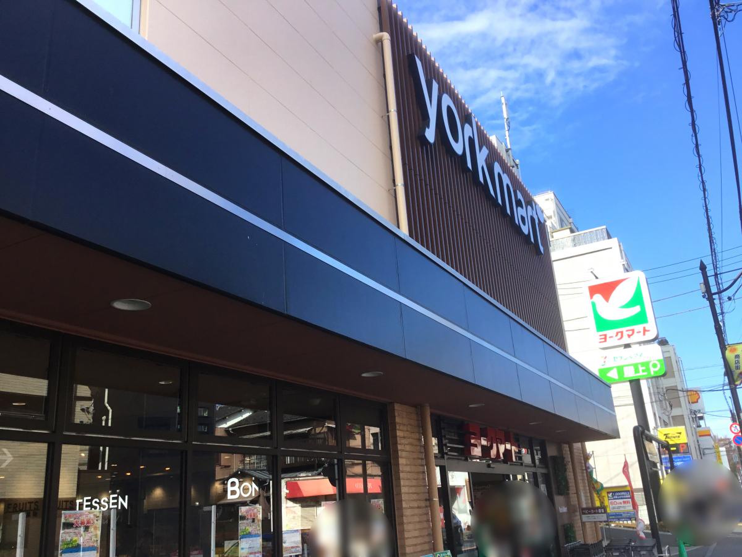 パークホームズ用賀一丁目 スーパー