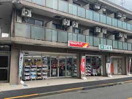 パークホームズ用賀一丁目 ドラッグストア