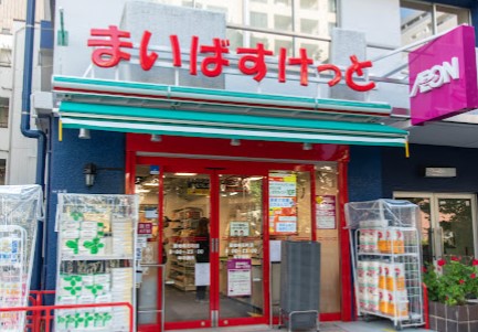 マイキャッスルリバーフロントタワー銀座東 スーパー