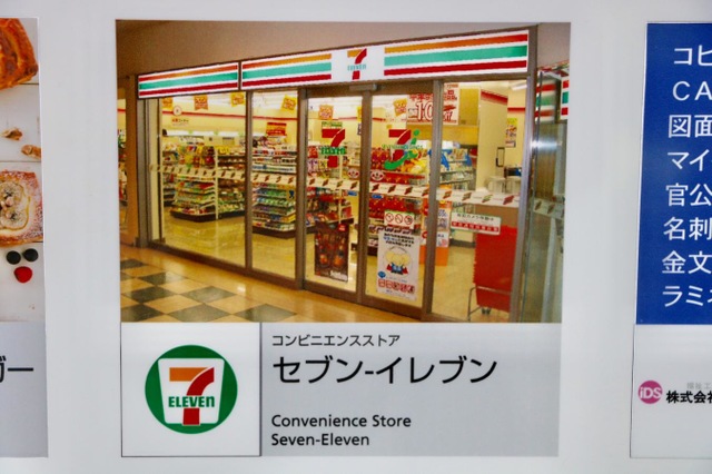 マイキャッスルリバーフロントタワー銀座東 コンビニ