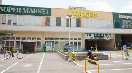 横浜市港北区新吉田東５丁目　売地　2区画  スーパー