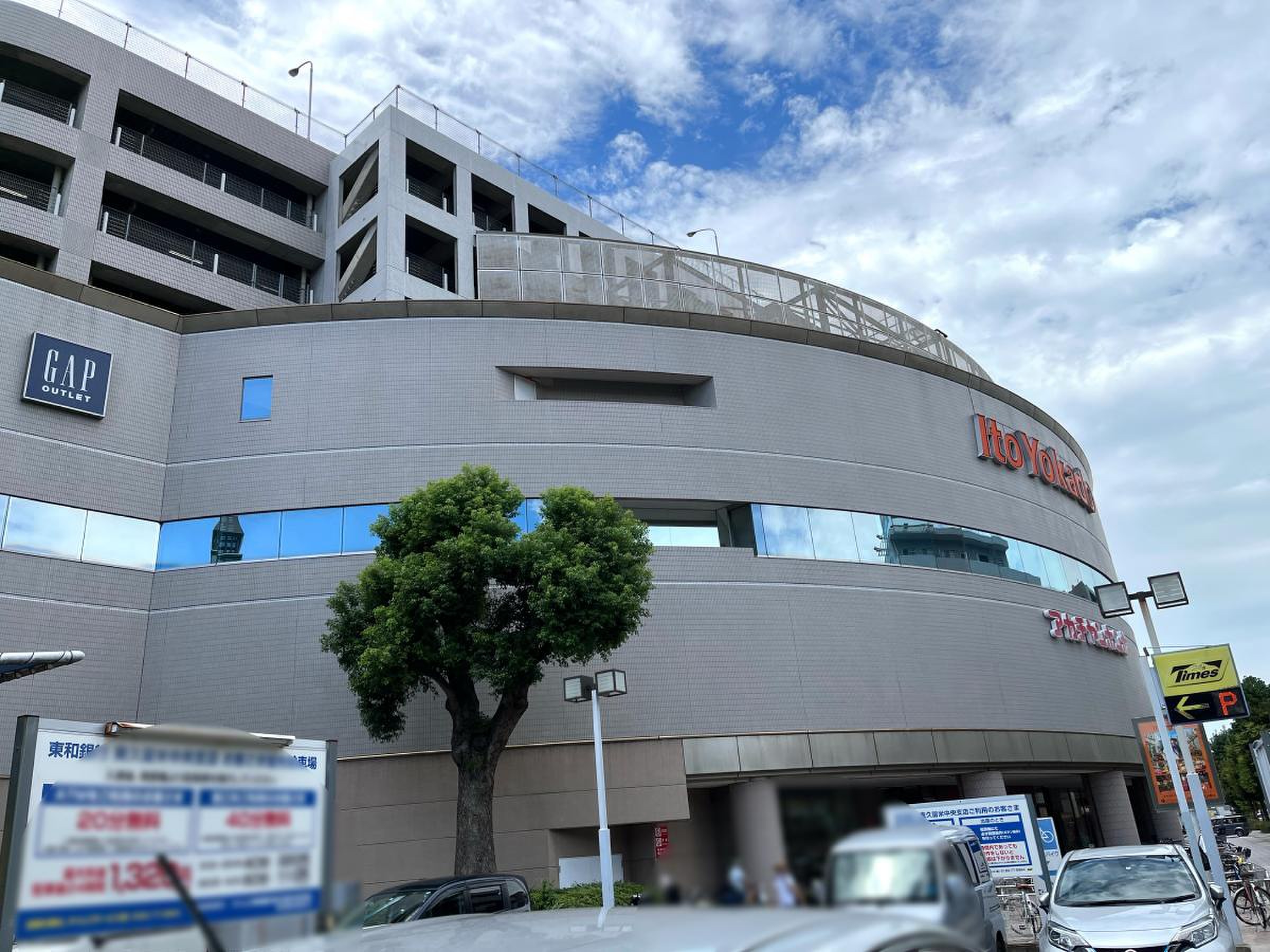 東久留米市小山4丁目　中古戸建 スーパー