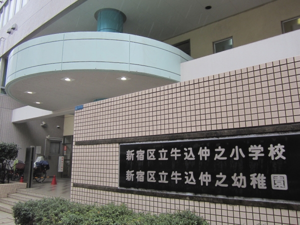 パークコート市谷仲之町 幼稚園