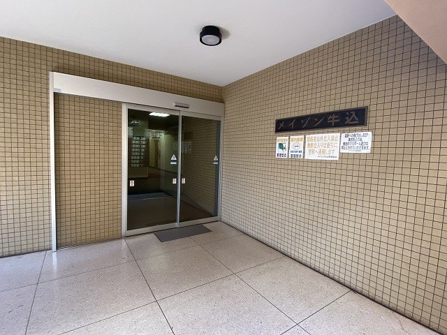 メイゾン牛込 共用部写真（エントランス）