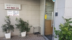 ライオンズマンション三宿 総合病院