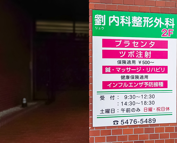 三田シャスターマンション 総合病院