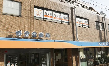 池田山セントラルホームズ 総合病院