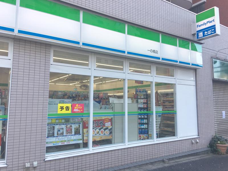 麻布永坂レジデンス コンビニ