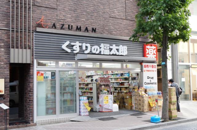 麻布永坂レジデンス ドラッグストア