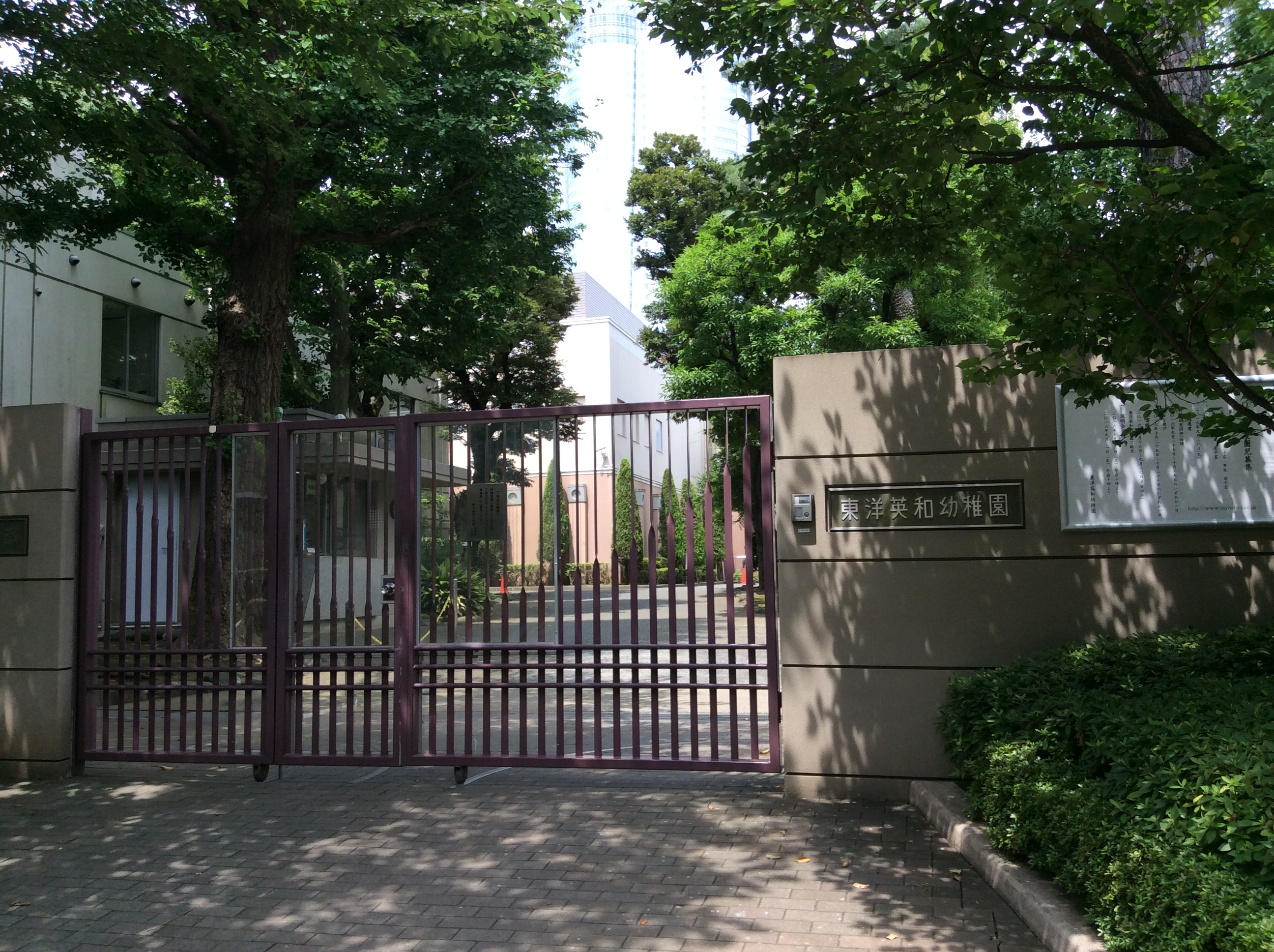 麻布永坂レジデンス 幼稚園