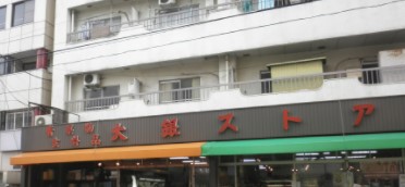 文京区向丘２丁目　新築戸建　全1棟 スーパー