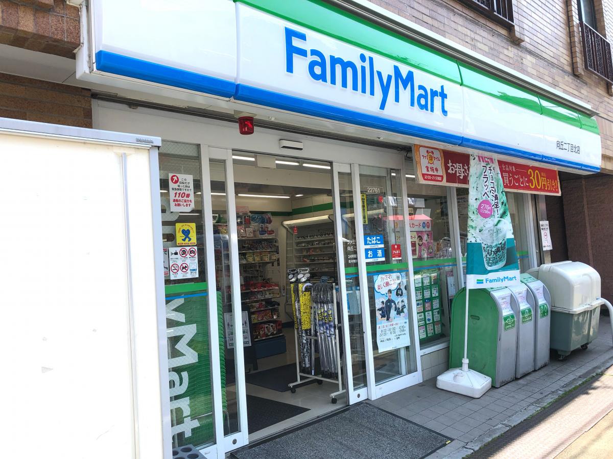 文京区向丘２丁目　新築戸建　全1棟 コンビニ
