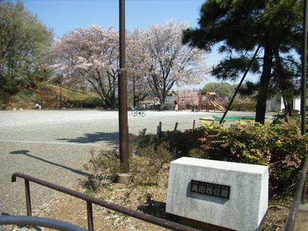 横浜市港北区高田西４丁目　売地　限定1区画 公園